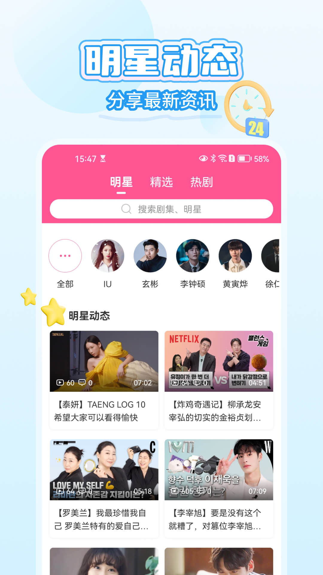精彩截图-韩小圈2025官方新版