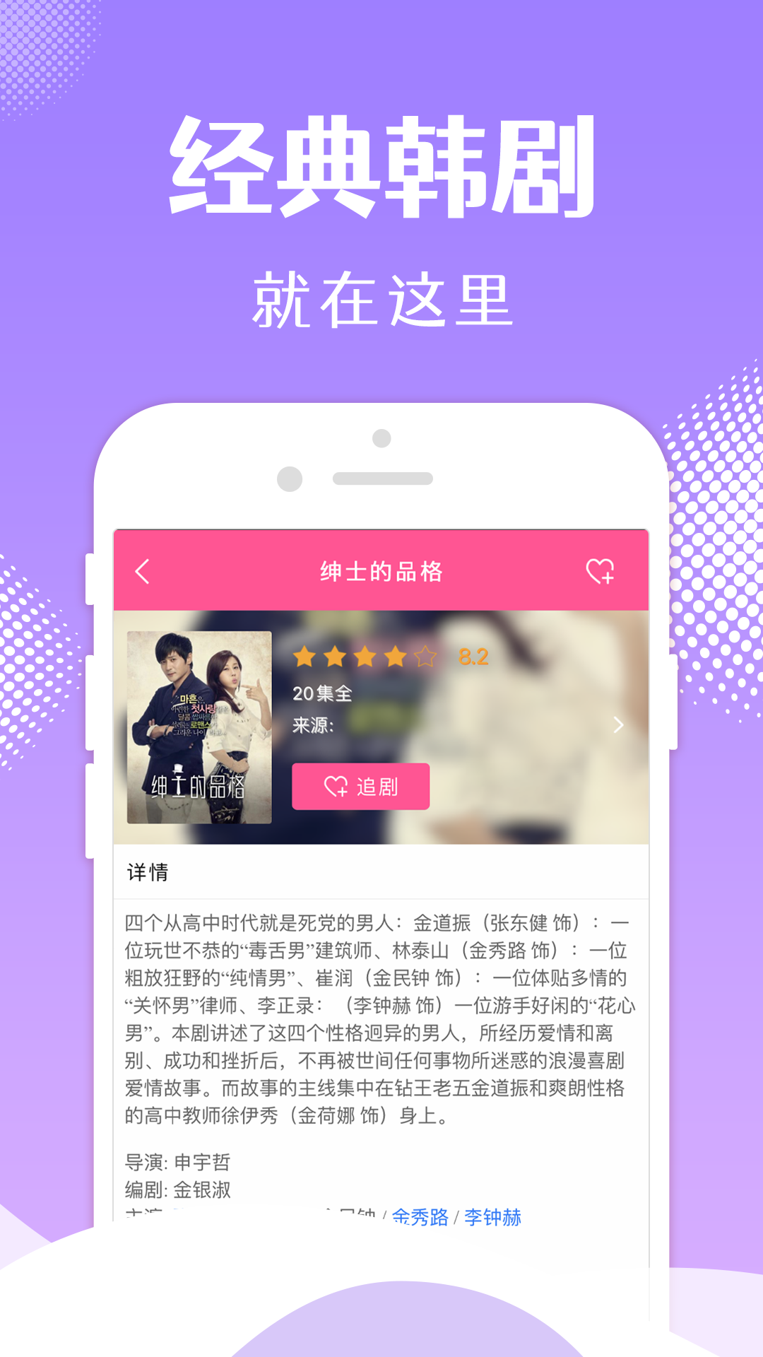韩小圈的使用截图[3]
