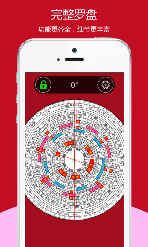 精彩截图-开运风水罗盘2026官方新版