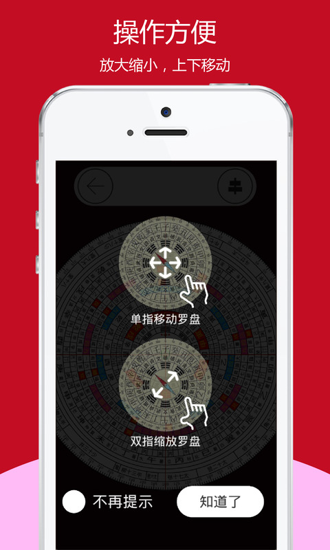 精彩截图-开运风水罗盘2026官方新版