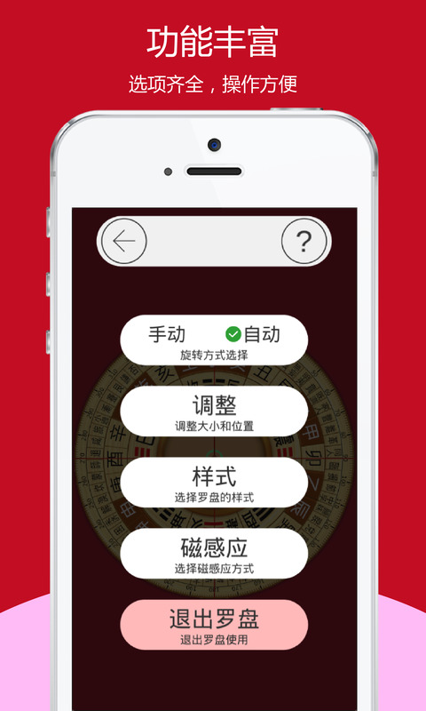 精彩截图-开运风水罗盘2026官方新版