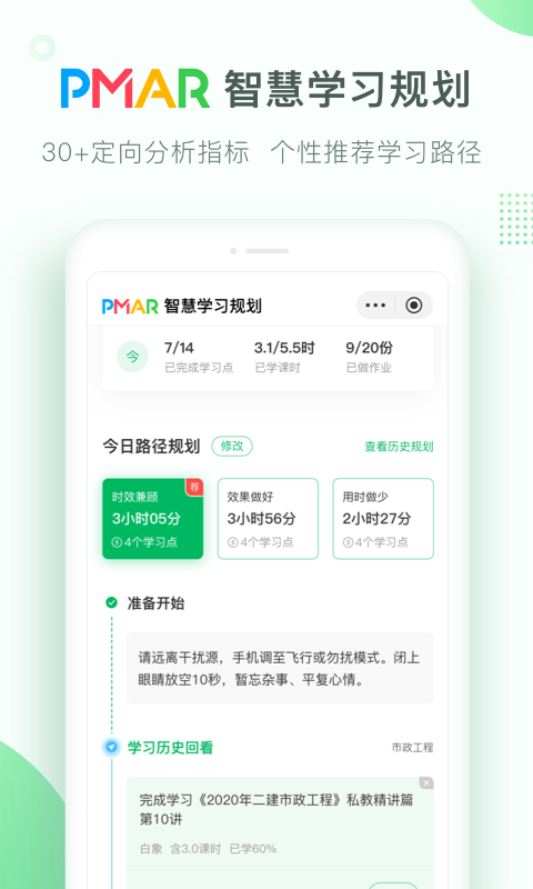 精彩截图-美好明天课堂2025官方新版