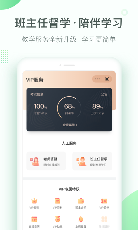 精彩截图-美好明天课堂2025官方新版
