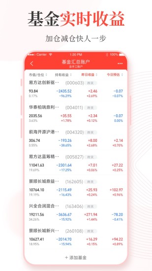 精彩截图-同花顺投资账本2024官方新版