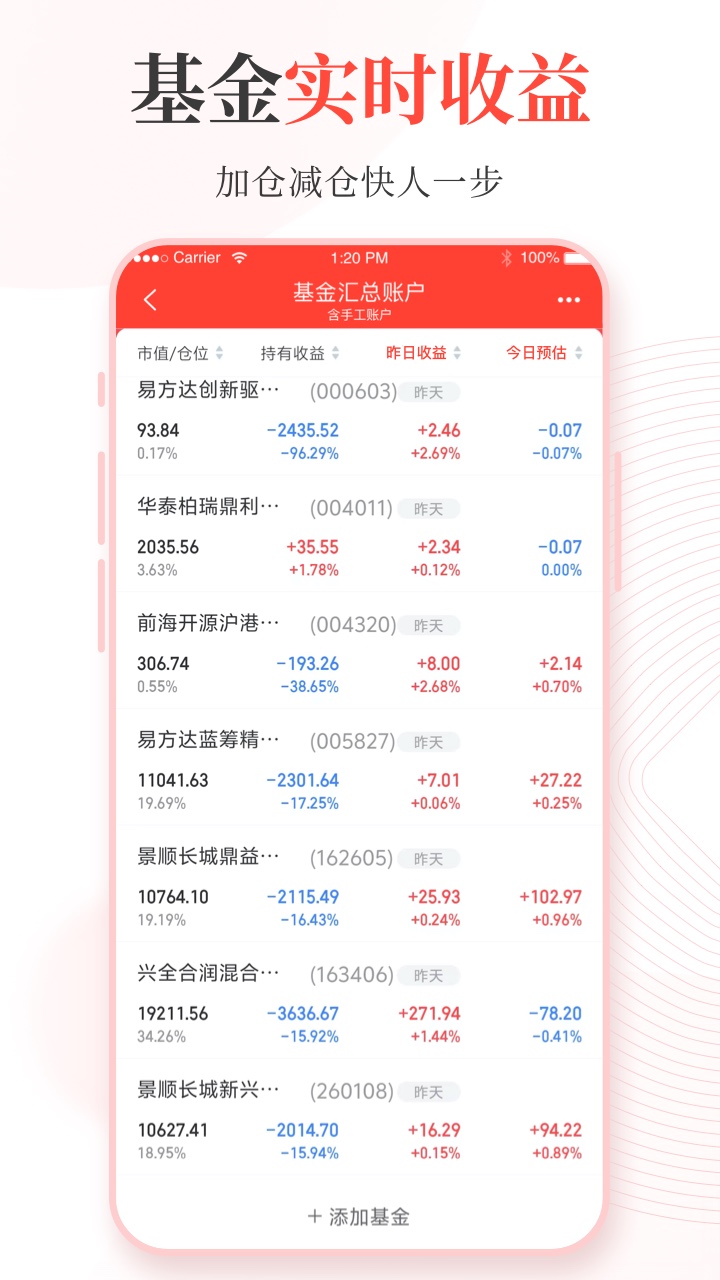 精彩截图-同花顺投资账本2025官方新版