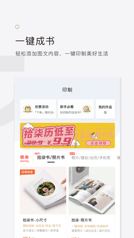 拾柒安卓版高清截图