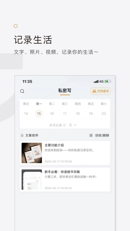 拾柒安卓版高清截图