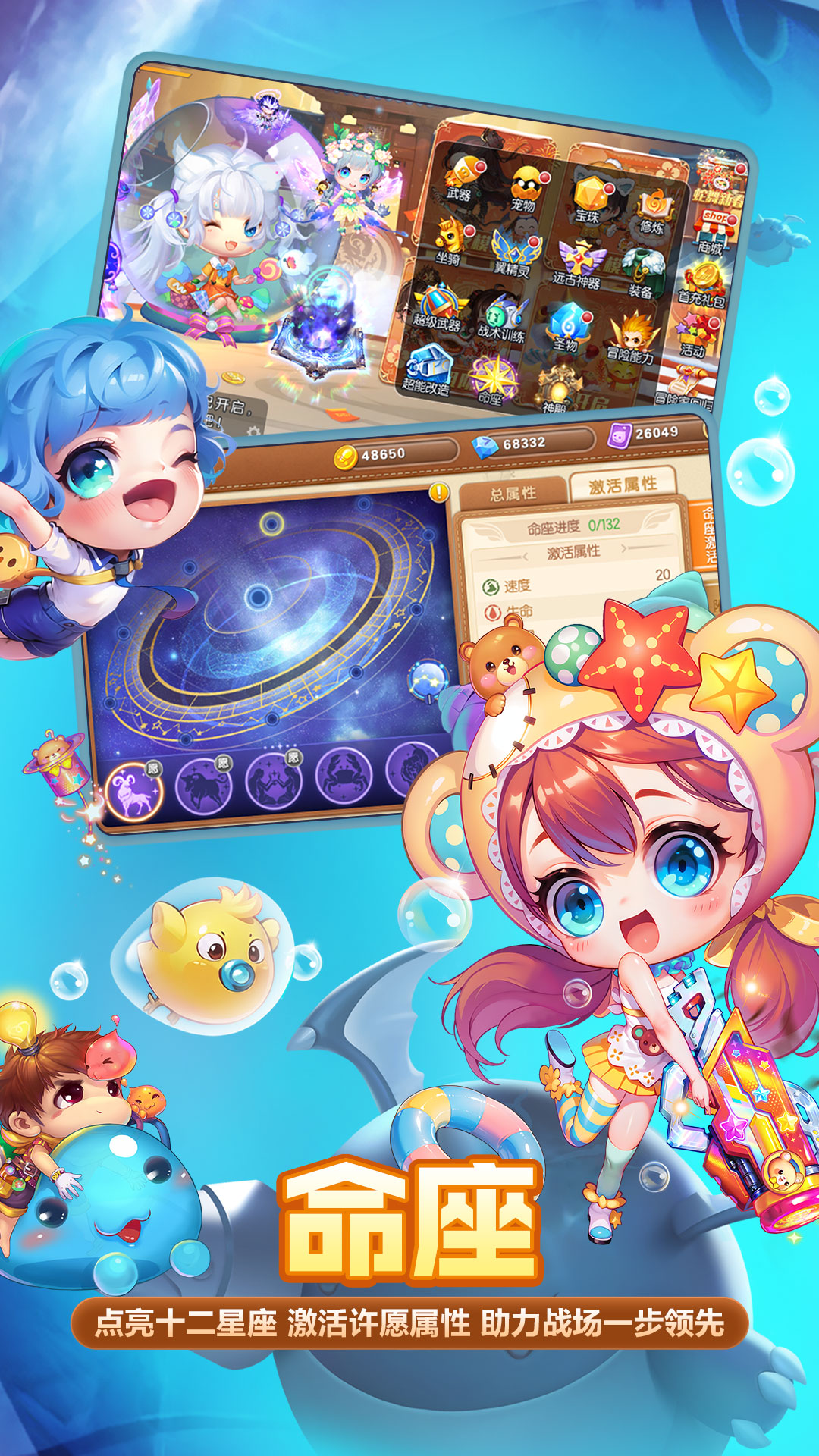 精彩截图-弹弹堂2026官方新版