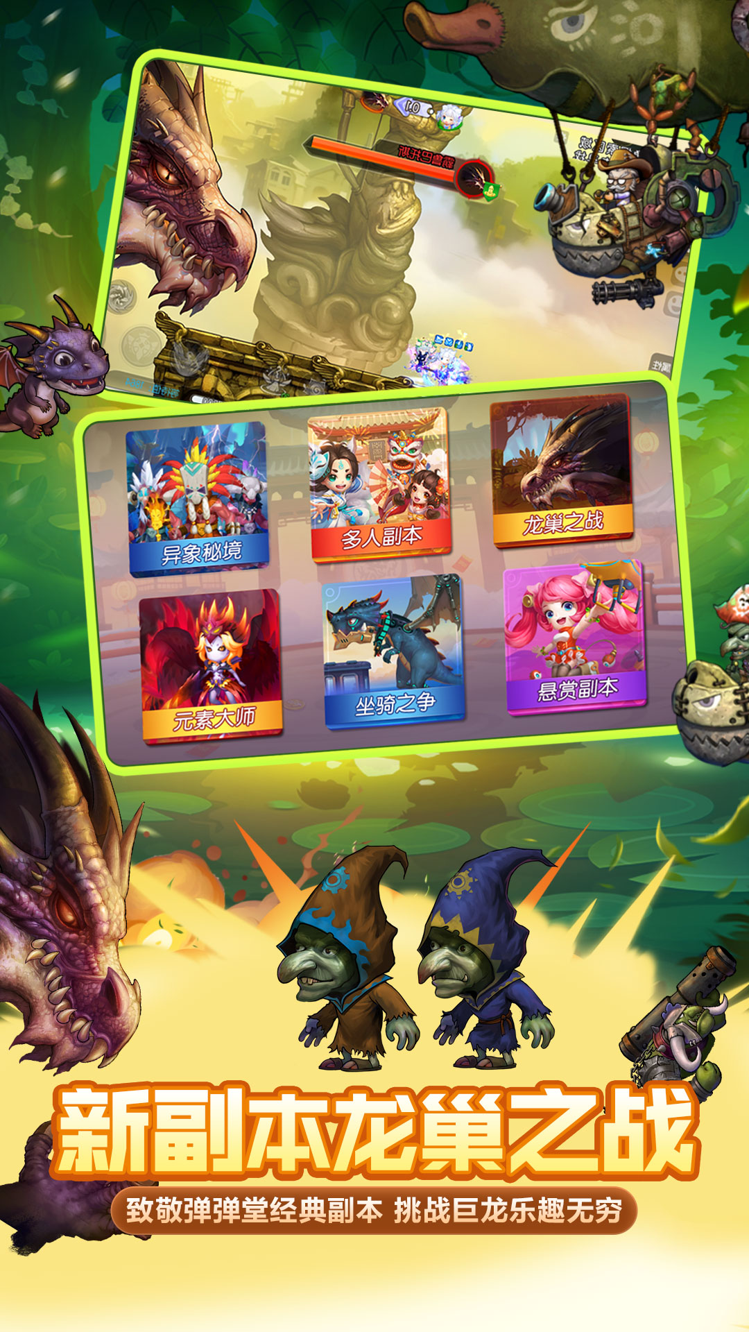 精彩截图-弹弹堂2026官方新版