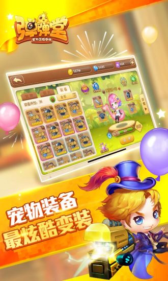 弹弹堂内购解锁版游戏