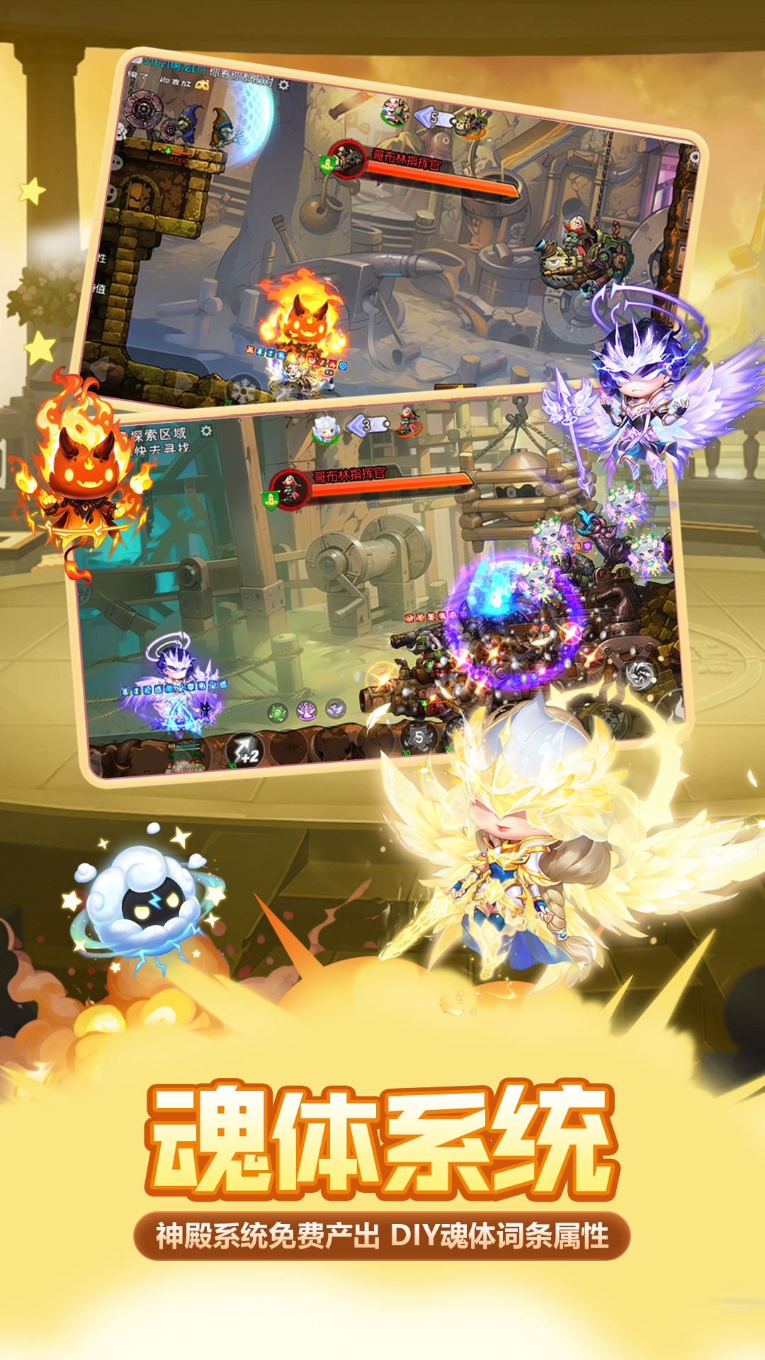 精彩截图-弹弹堂2026官方新版