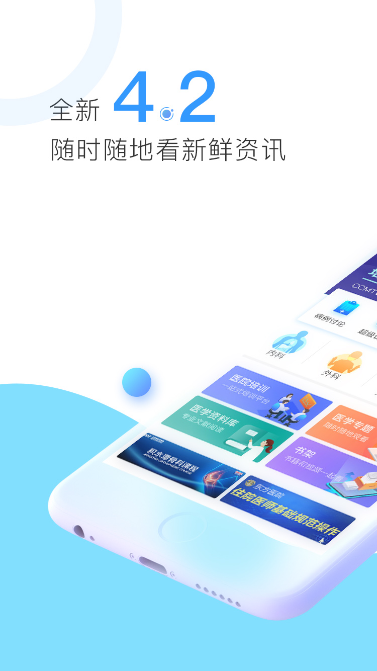 精彩截图-CCMTV临床频道2026官方新版