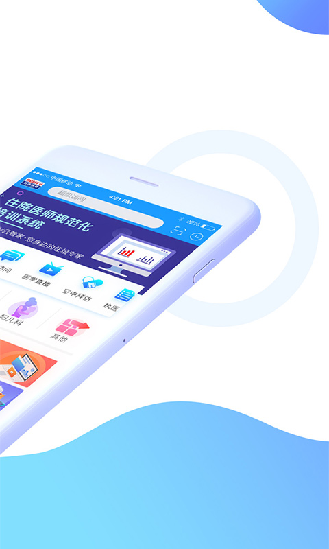 精彩截图-CCMTV临床频道2026官方新版