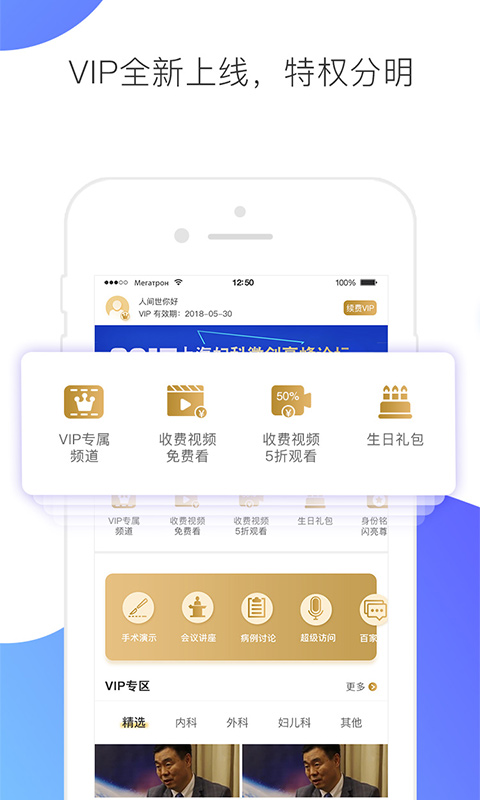 精彩截图-CCMTV临床频道2026官方新版