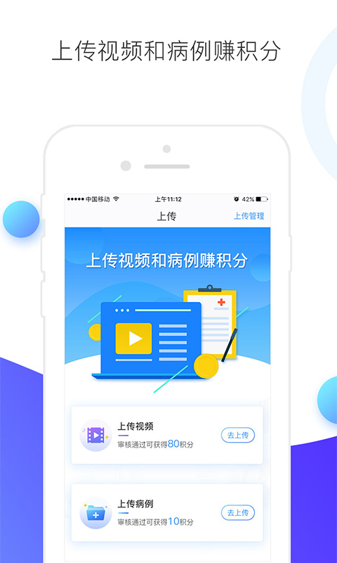 精彩截图-CCMTV临床频道2026官方新版