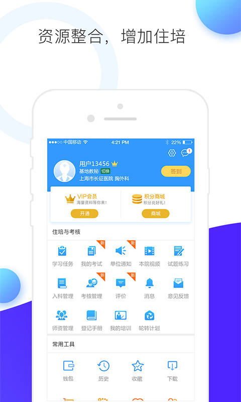 精彩截图-CCMTV临床频道2026官方新版