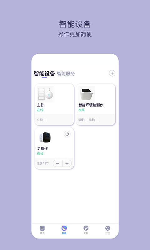 精彩截图-C-Life睡眠2025官方新版