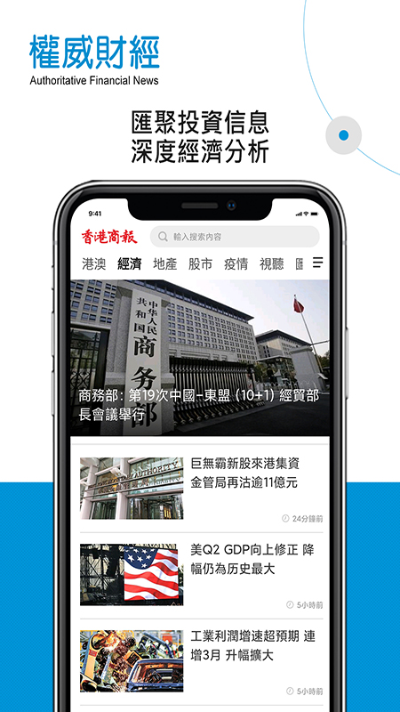 精彩截图-香港商报2026官方新版
