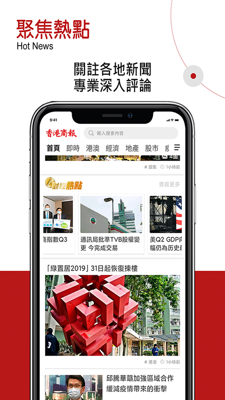 精彩截图-香港商报2025官方新版