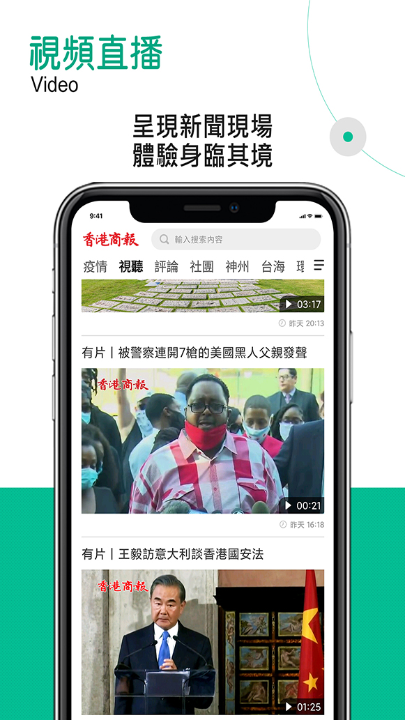 精彩截图-香港商报2026官方新版
