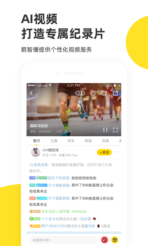 精彩截图-企鹅体育2026官方新版