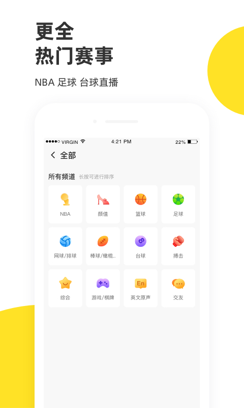 精彩截图-企鹅体育2026官方新版