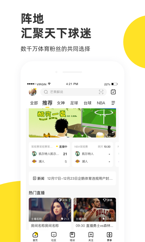 精彩截图-企鹅体育2026官方新版