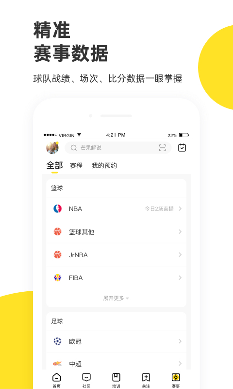 精彩截图-企鹅体育2026官方新版