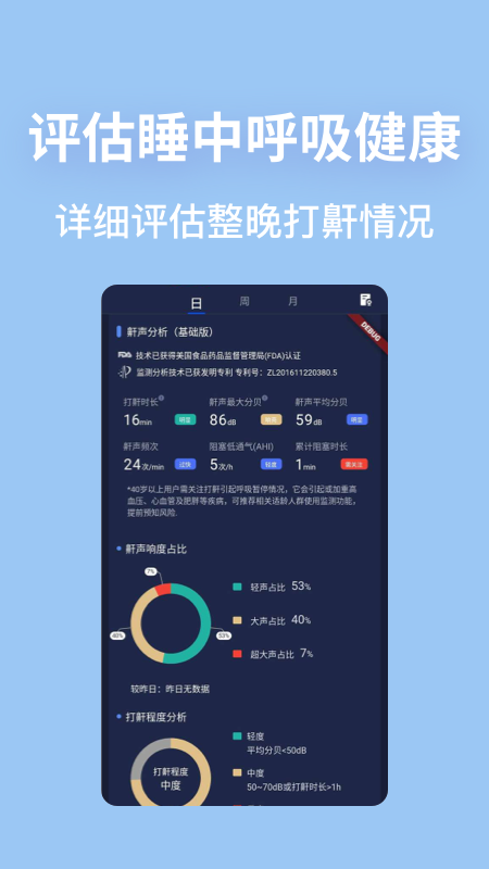 精彩截图-蜗牛睡眠2026官方新版