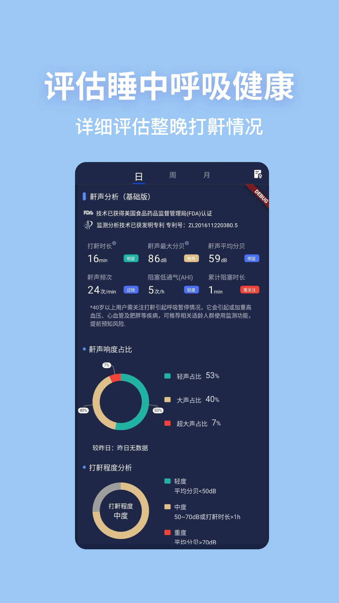 精彩截图-蜗牛睡眠2026官方新版