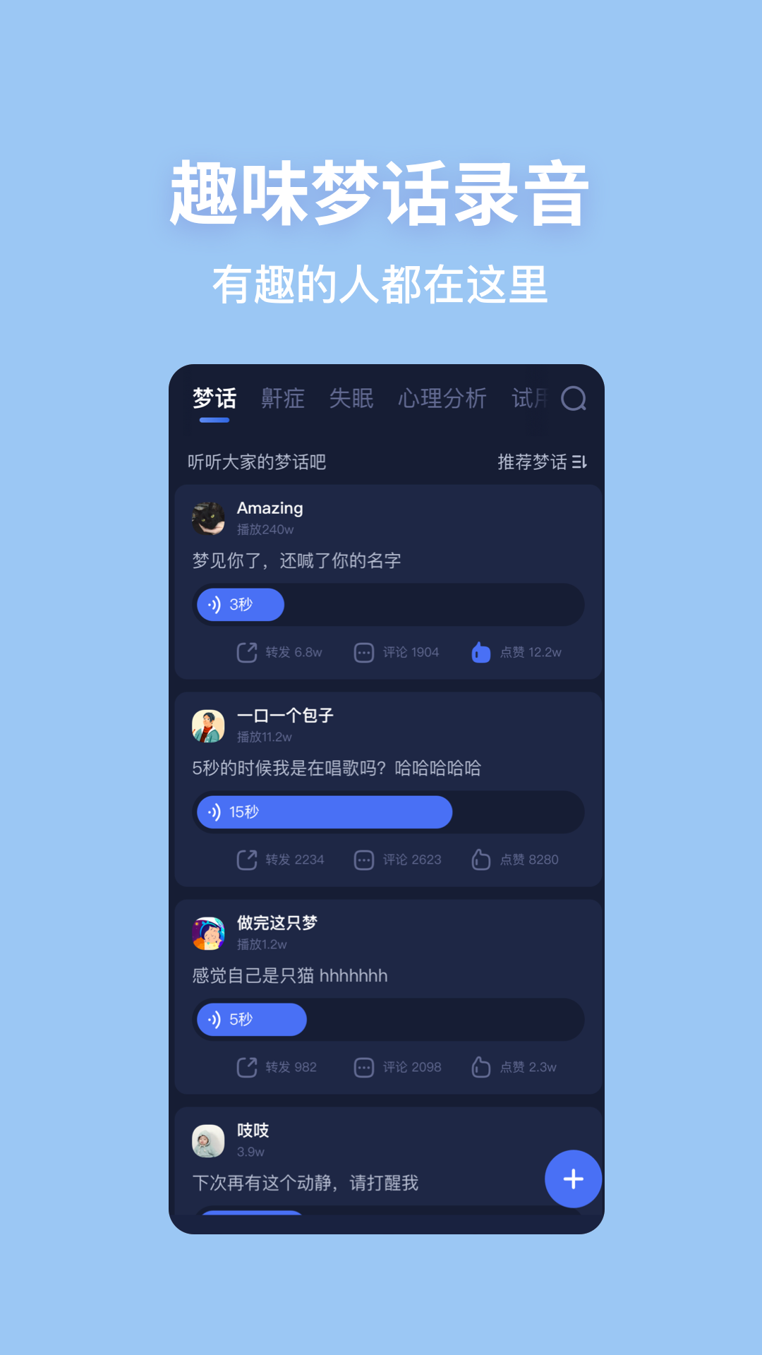 精彩截图-蜗牛睡眠2026官方新版