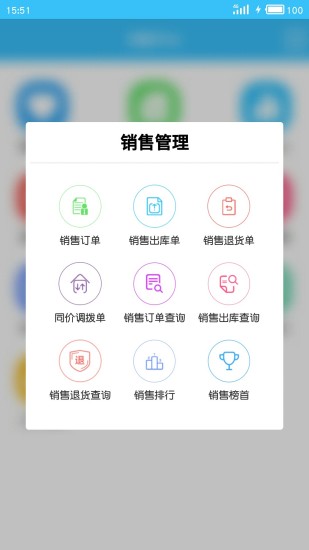 精彩截图-E小步2024官方新版