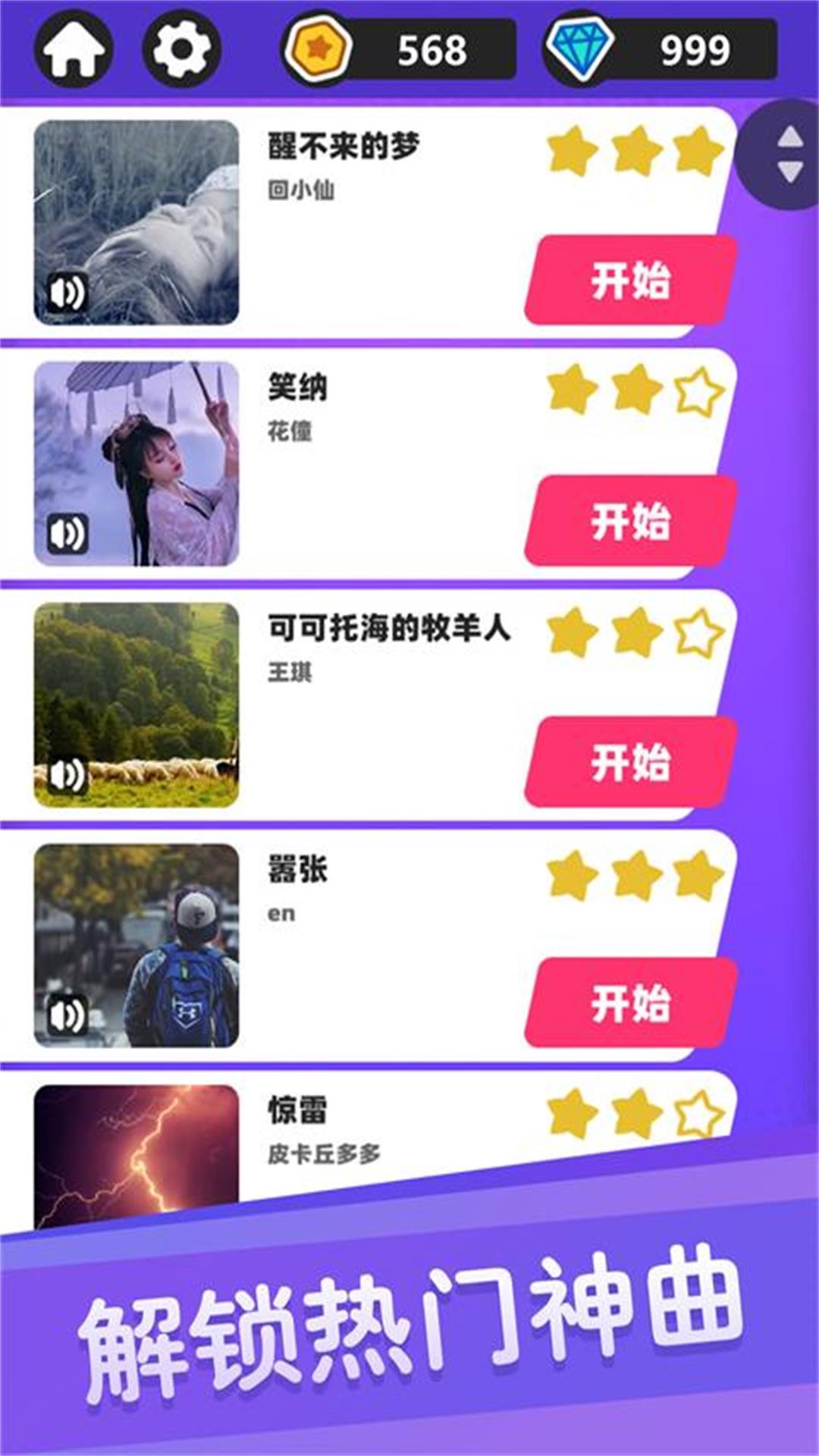 精彩截图-白块儿达人2025官方新版