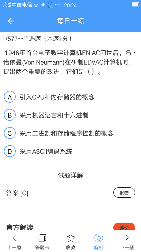 精彩截图-转本帮2025官方新版