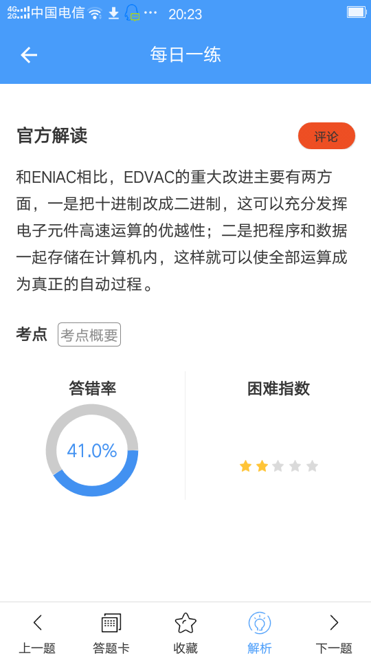 精彩截图-转本帮2025官方新版