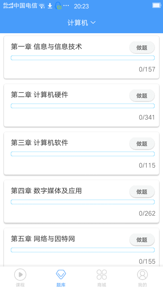 精彩截图-转本帮2025官方新版