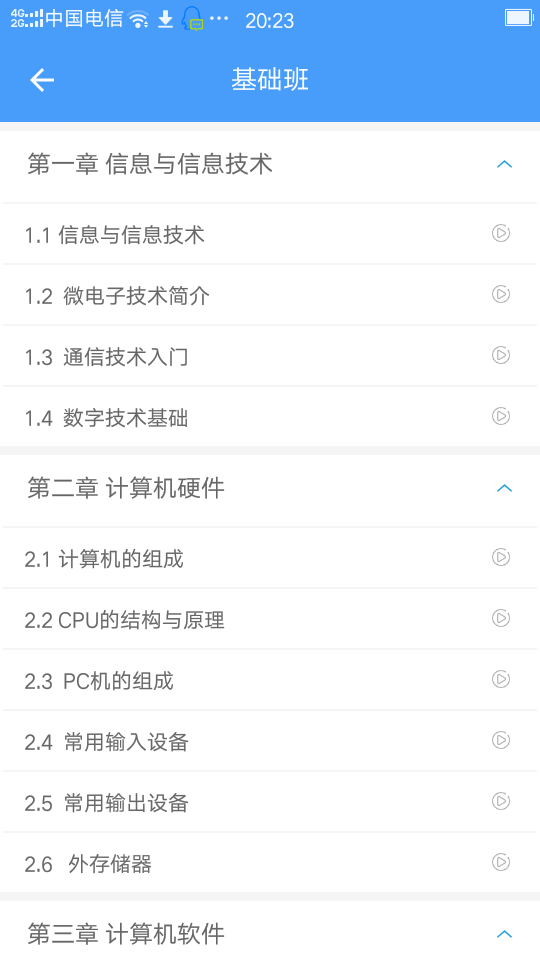 精彩截图-转本帮2025官方新版