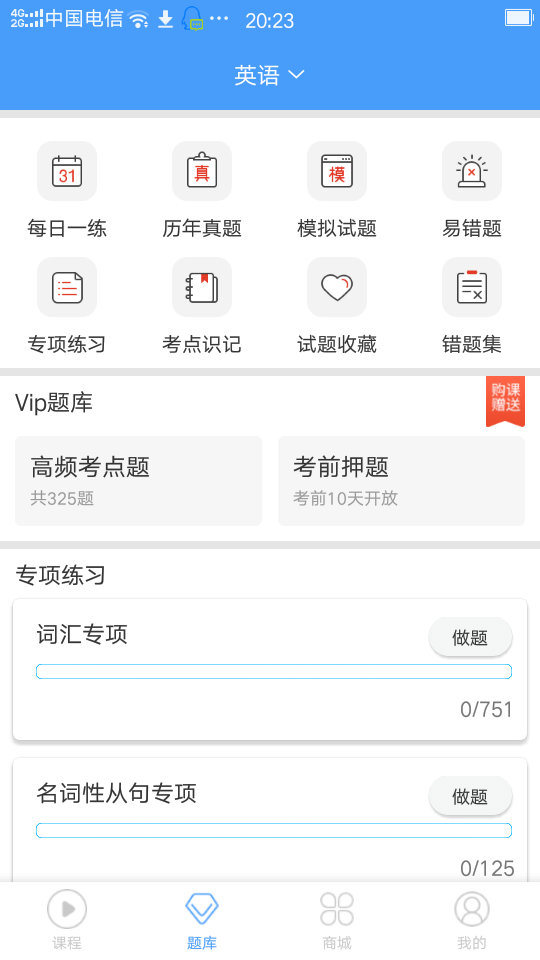 精彩截图-转本帮2025官方新版