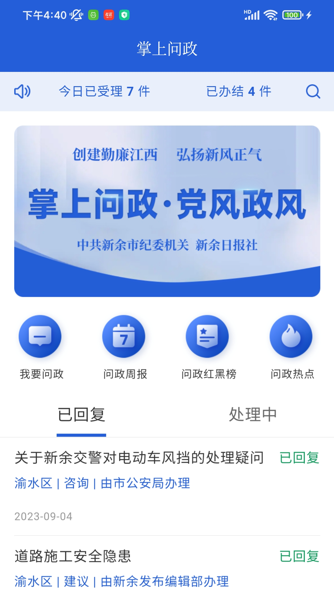精彩截图-天工新余2025官方新版