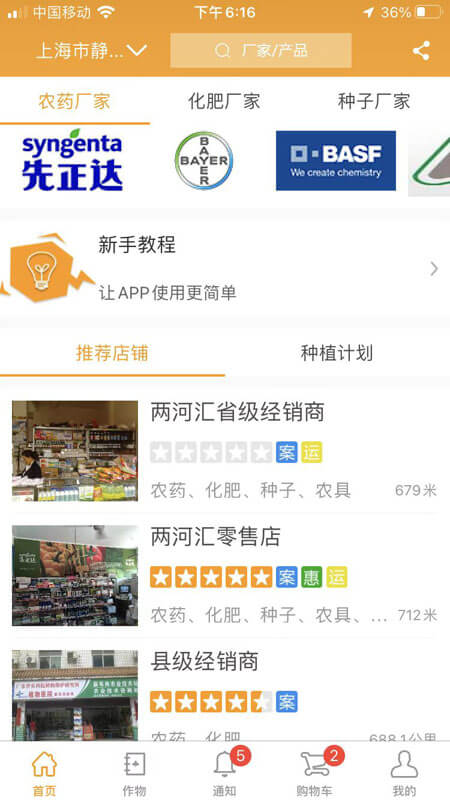 精彩截图-两河汇买家版2026官方新版