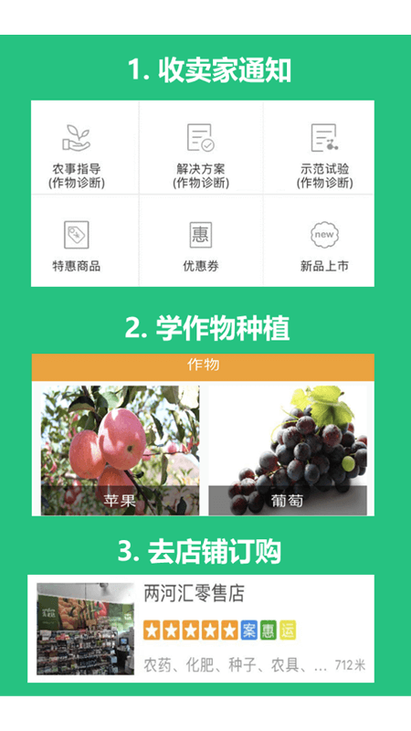 精彩截图-两河汇买家版2026官方新版