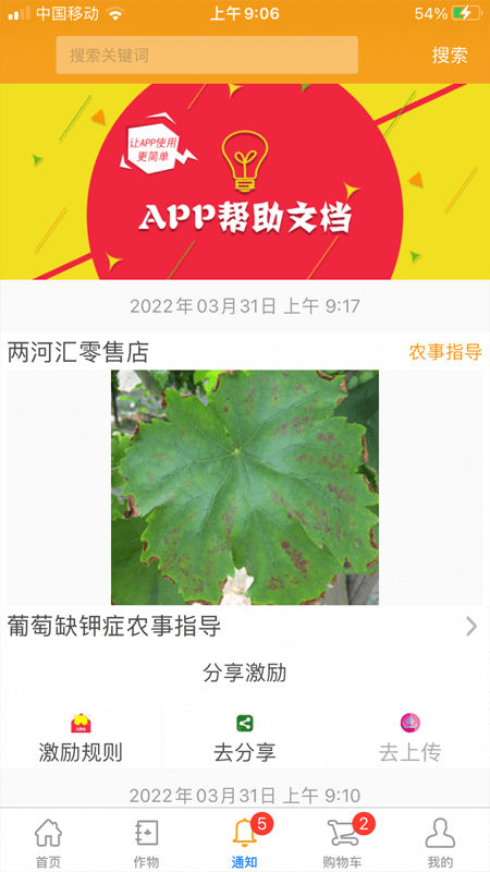 精彩截图-两河汇买家版2026官方新版