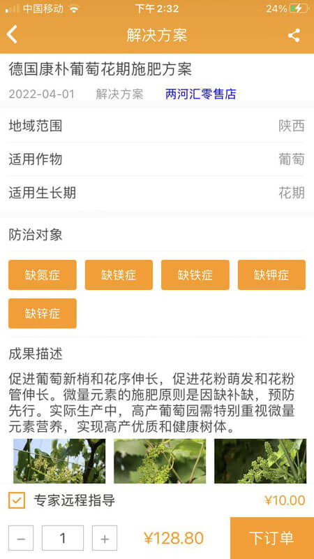 精彩截图-两河汇买家版2026官方新版