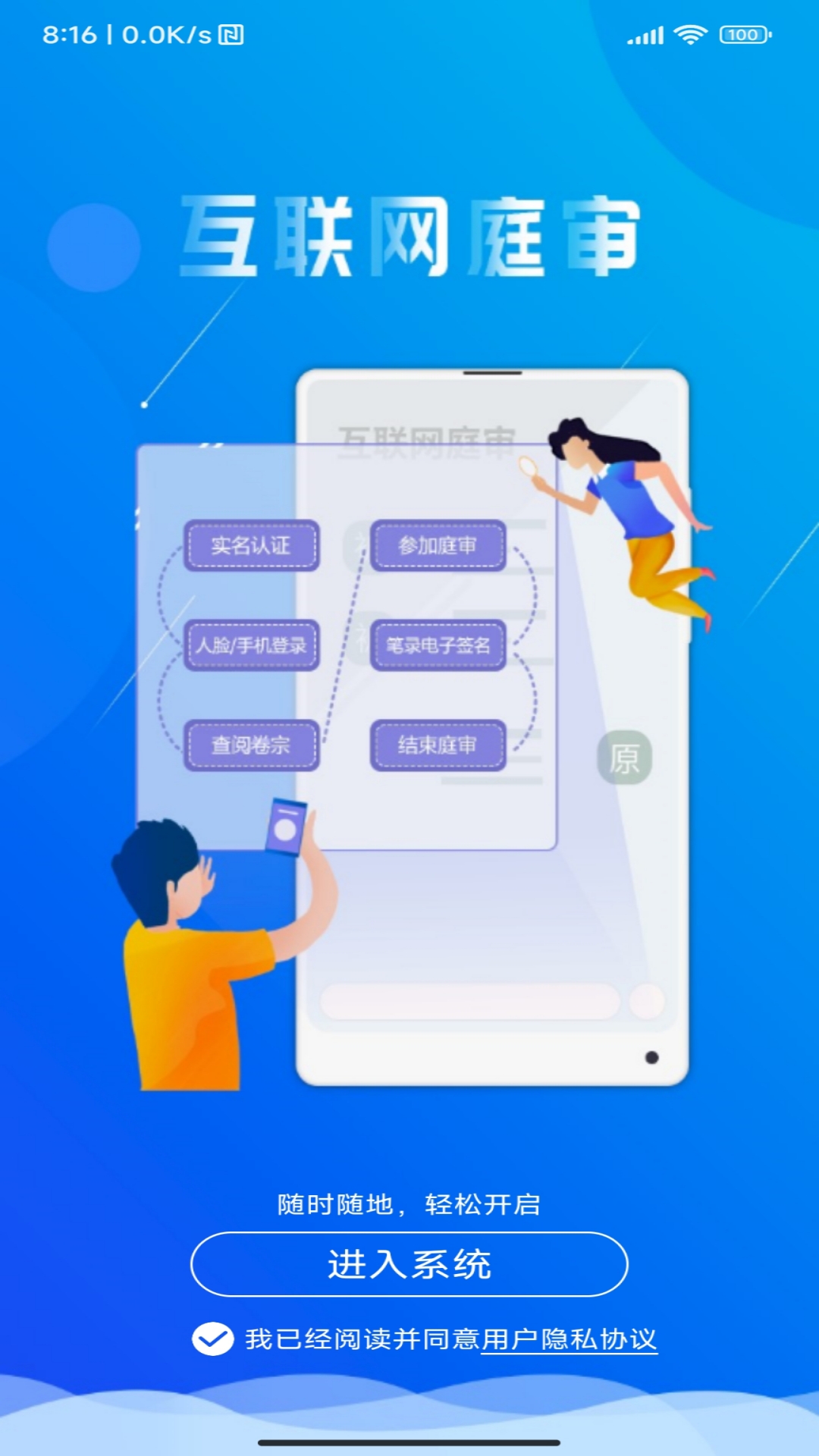 精彩截图-易审2026官方新版