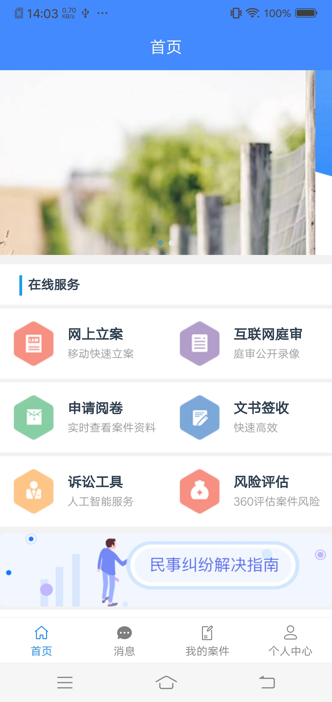 精彩截图-易审2026官方新版