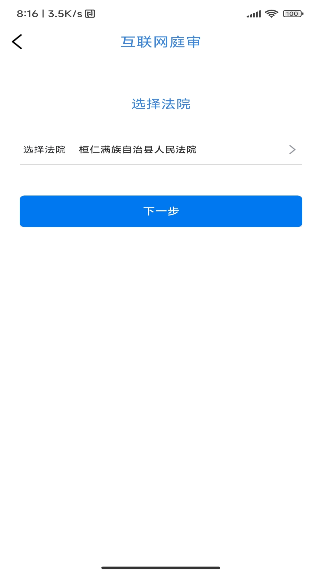 精彩截图-易审2026官方新版