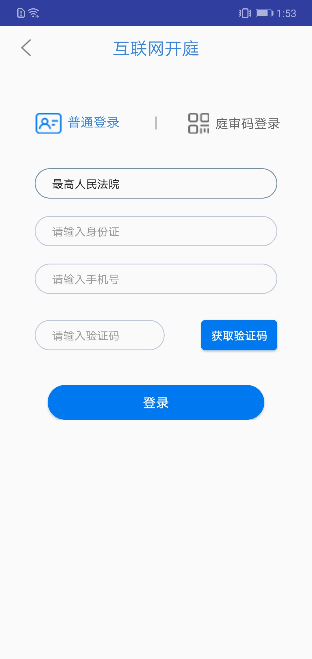 精彩截图-易审2026官方新版