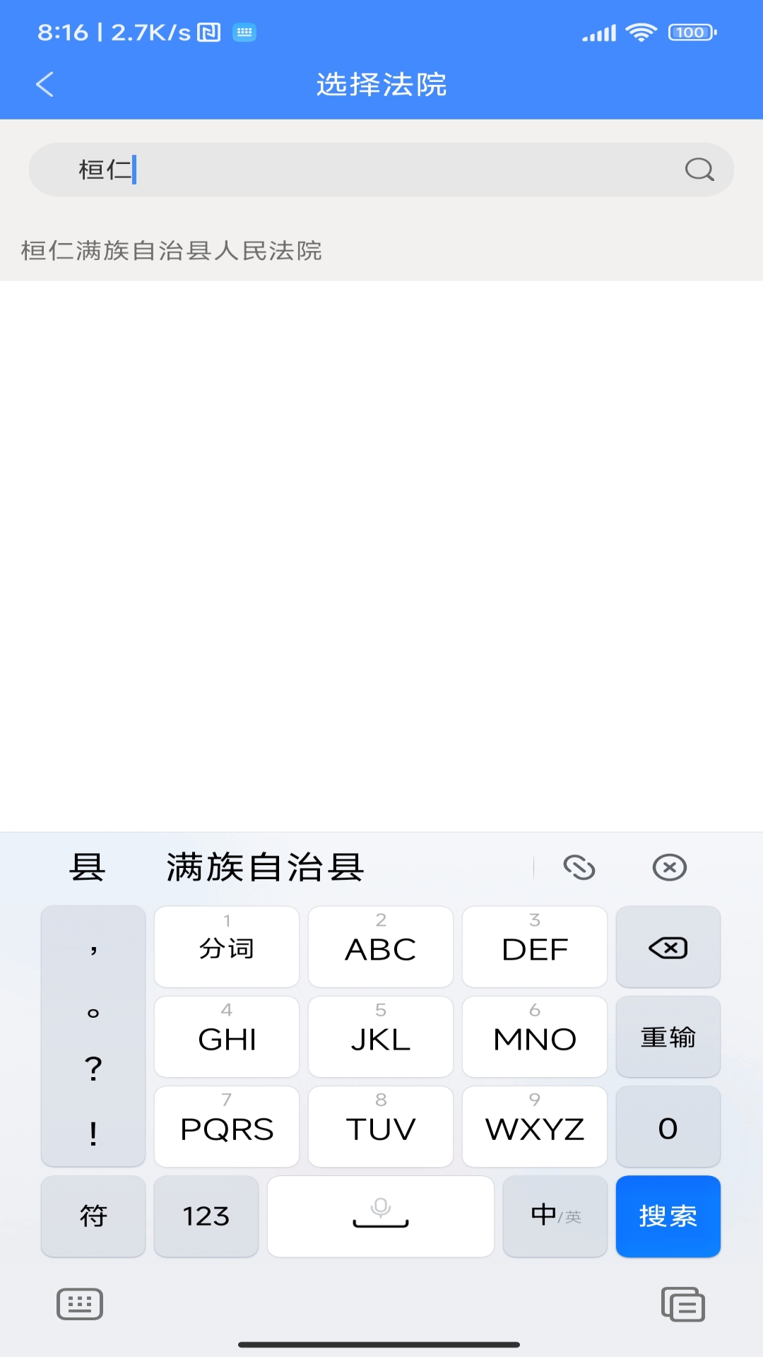 精彩截图-易审2026官方新版