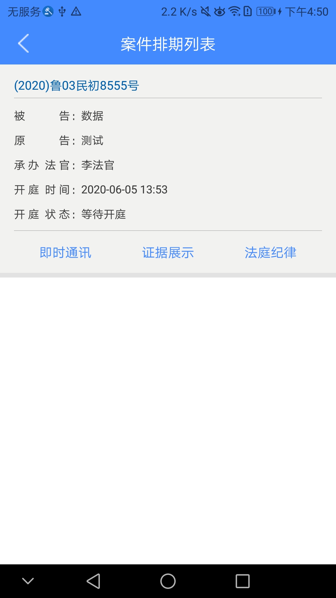 精彩截图-易审2026官方新版