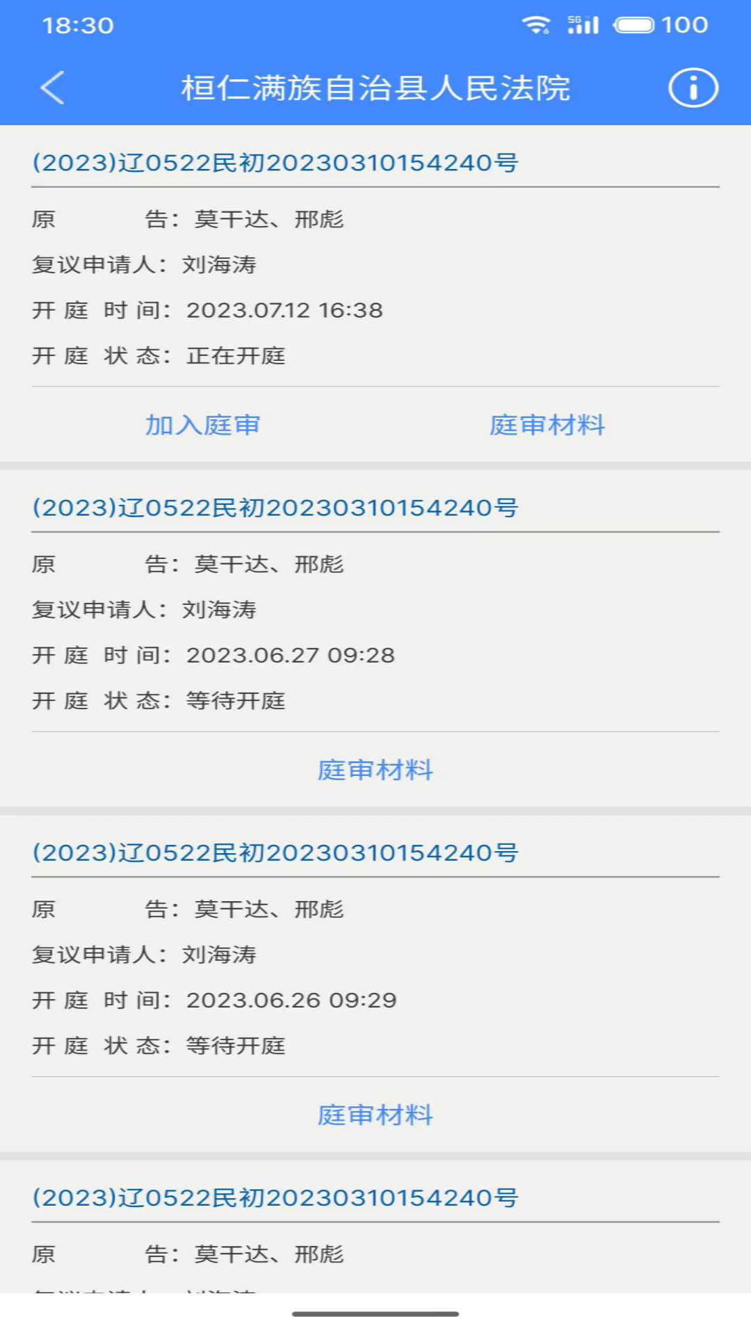 精彩截图-易审2025官方新版